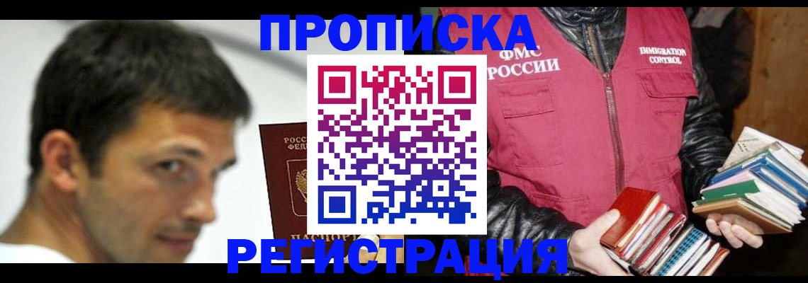 прописка для военкомата в Сызрани