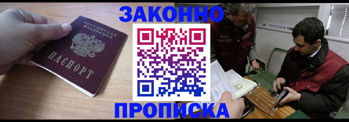 временная регистрация купить в Сызрани