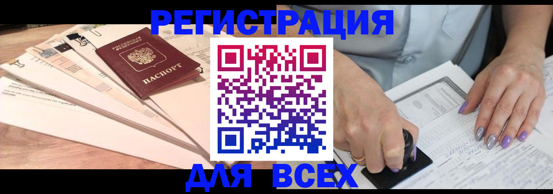 временная регистрация недорого в Сызрани