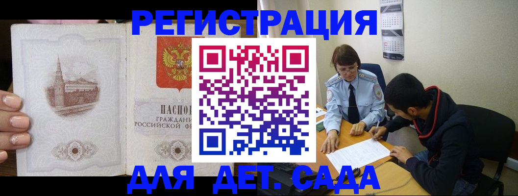 временная регистрация для всех в Сызрани