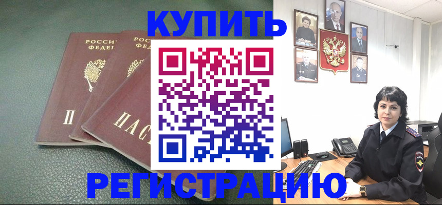 временная регистрация в квартире в Сызрани