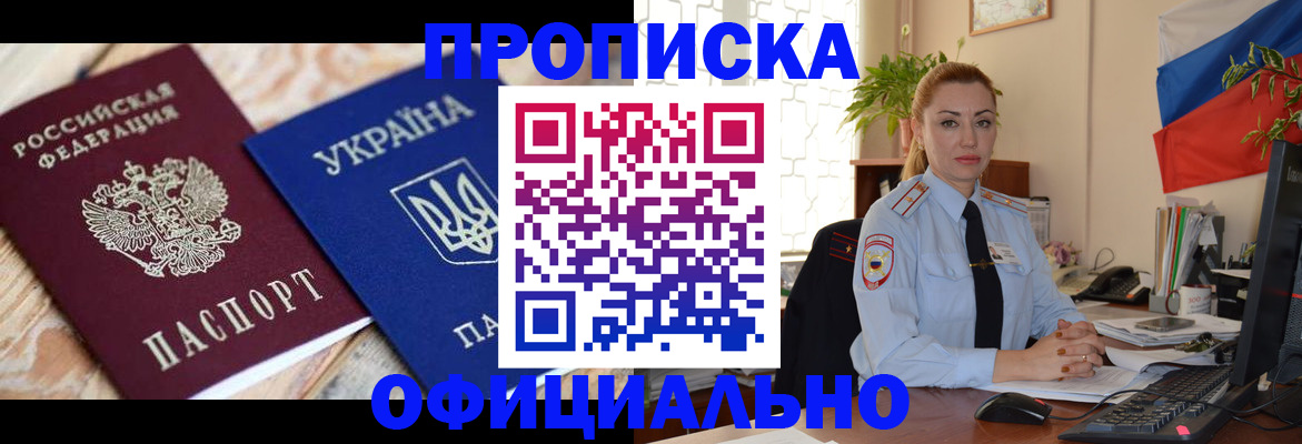 временная регистрация гарантия в Сызрани